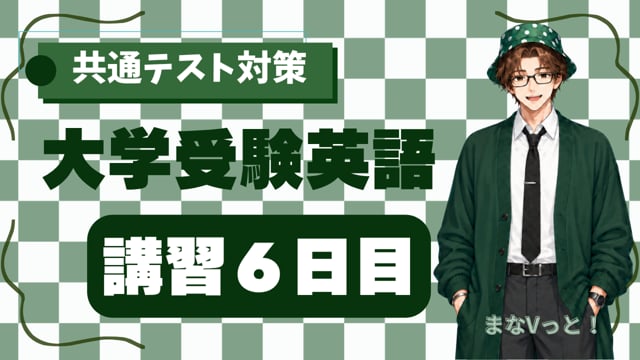 【共通テスト英語】IT／イット “それ”が見えなかったら、終わり。【It】