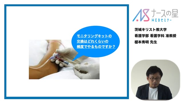 【マイナーエビデンス Part3】③モニタリングキットの交換はどれくらいの頻度でやるものですか？