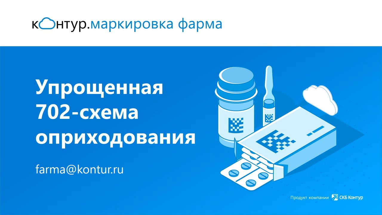 Методы нанесения маркировки лекарственных средств. Маркировка фарма. Способ нанесения маркировки на аптечные товары. Маркировка лекарств datamatrix. Navicon pharma crm.