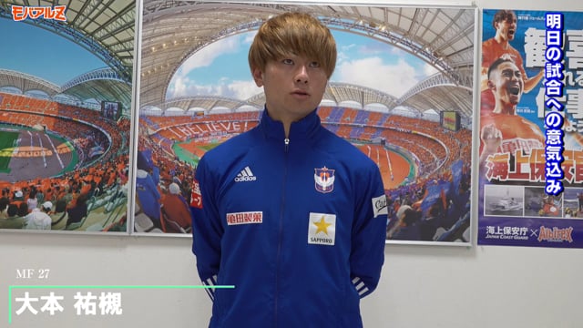 Vs ｖ ファーレン長崎 試合前日会見 アルベルト監督 大本祐槻 舞行龍ジェームズ モバイルアルビレックスｚ