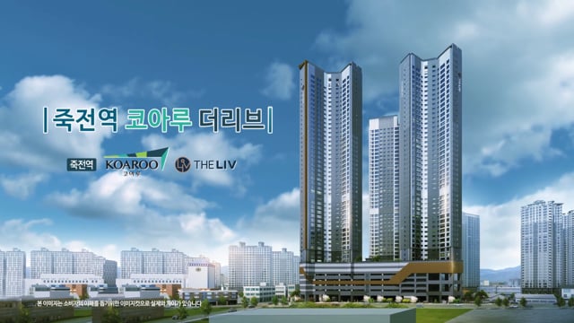 죽전역 코아루 더리브