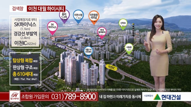 이천 대월 하이시티