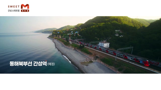 간성 스위트엠 센트럴
