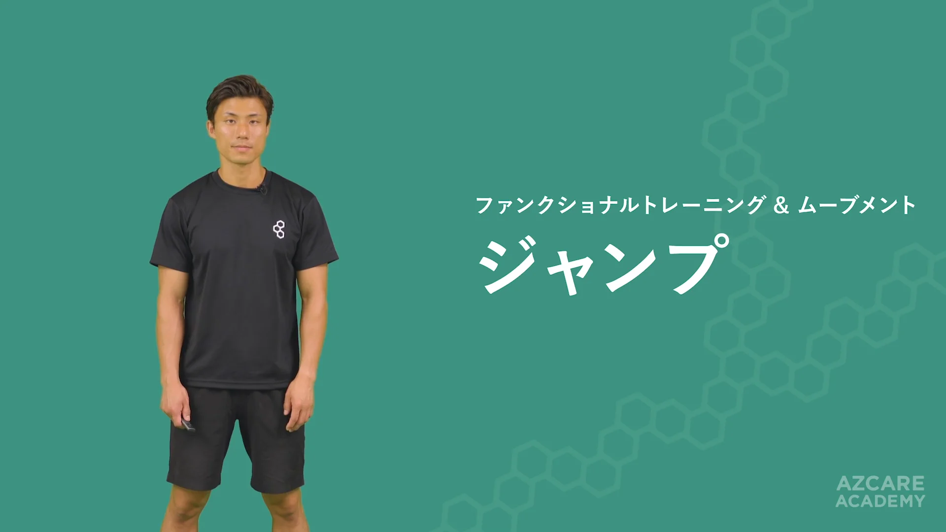 ファンクショナル・トレーニング＆ファンクショナル