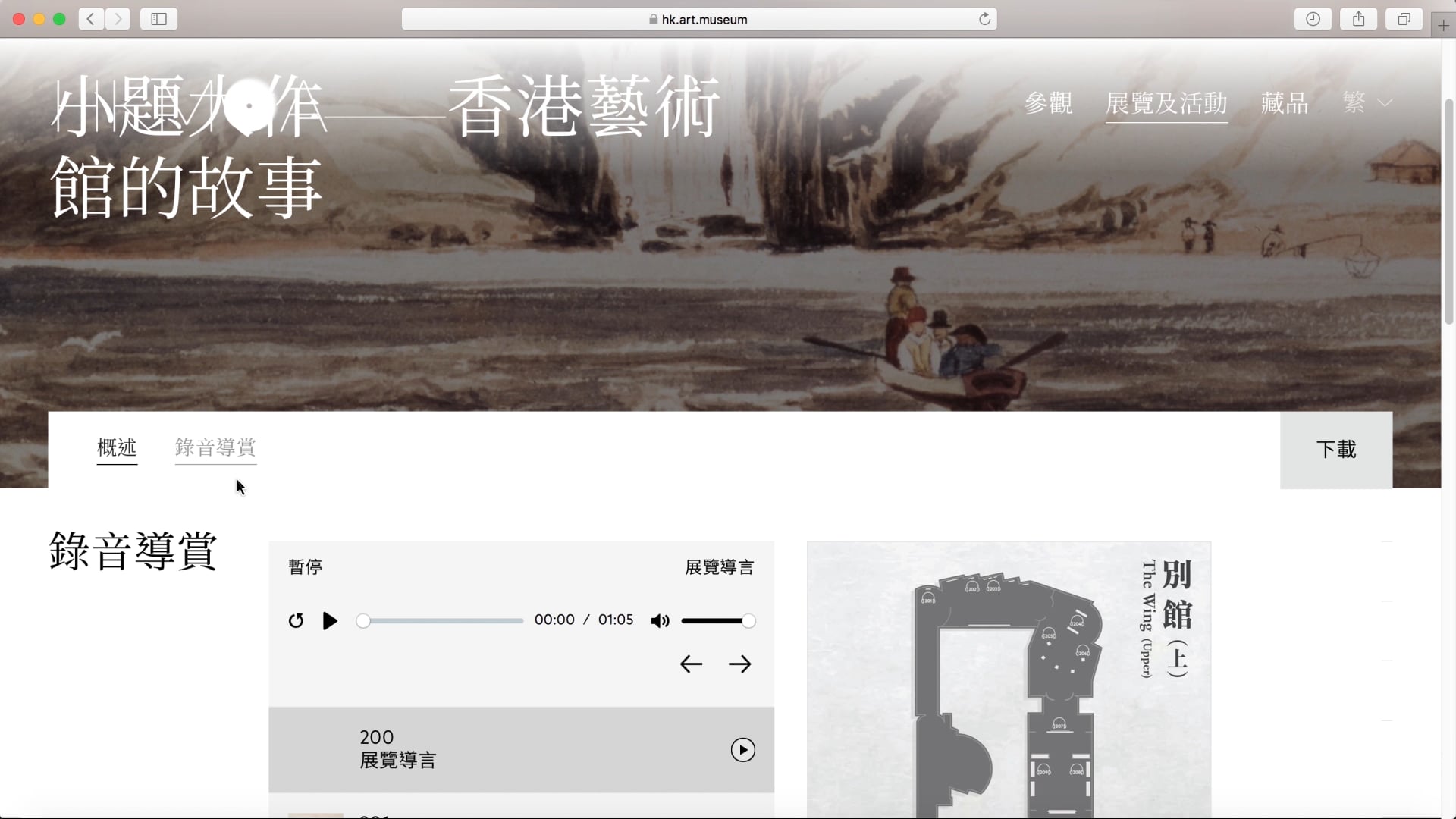 HKMOA website tutorial