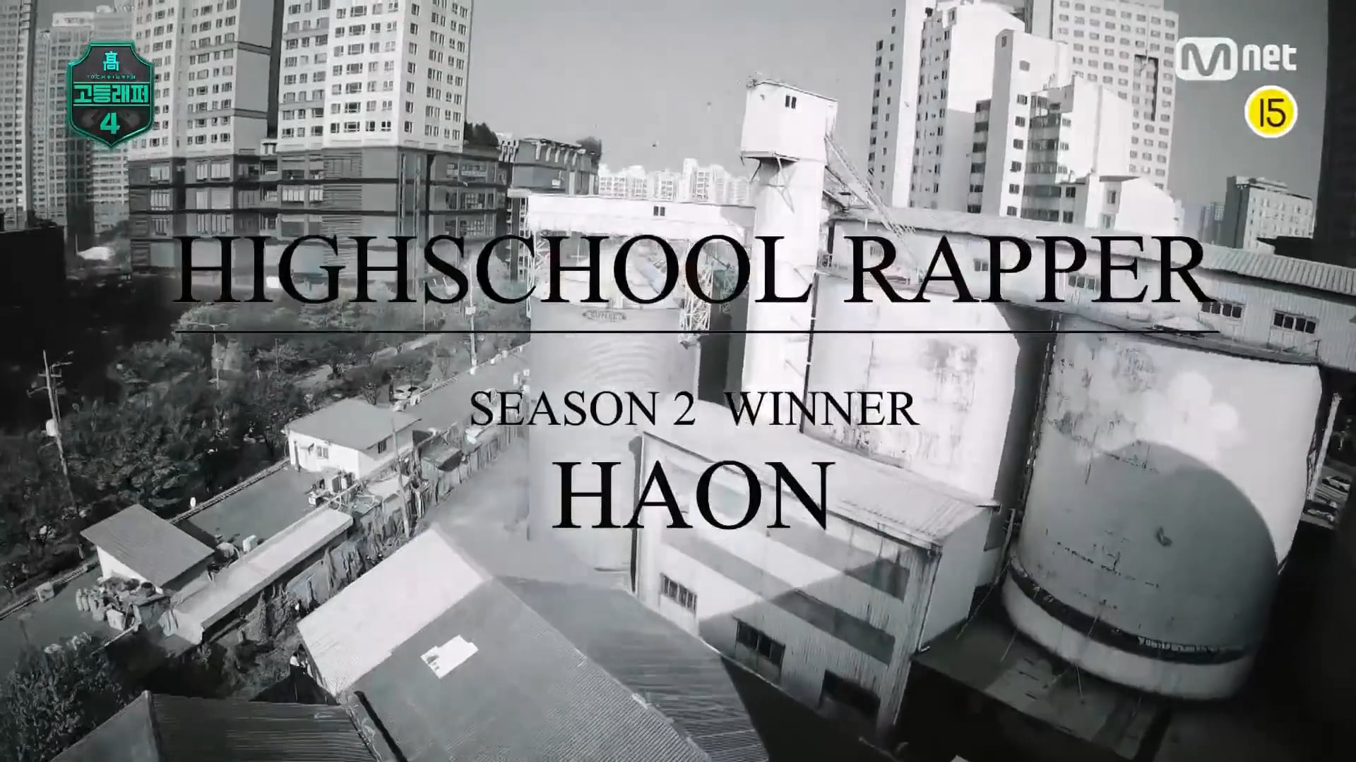 [고등래퍼4 모집]  선택은 너의 몫 ㅣ하온 - Meet Me At Top (MMATT) (Prod. by SMMT)#고등래퍼4   schoolrap4 EP.0