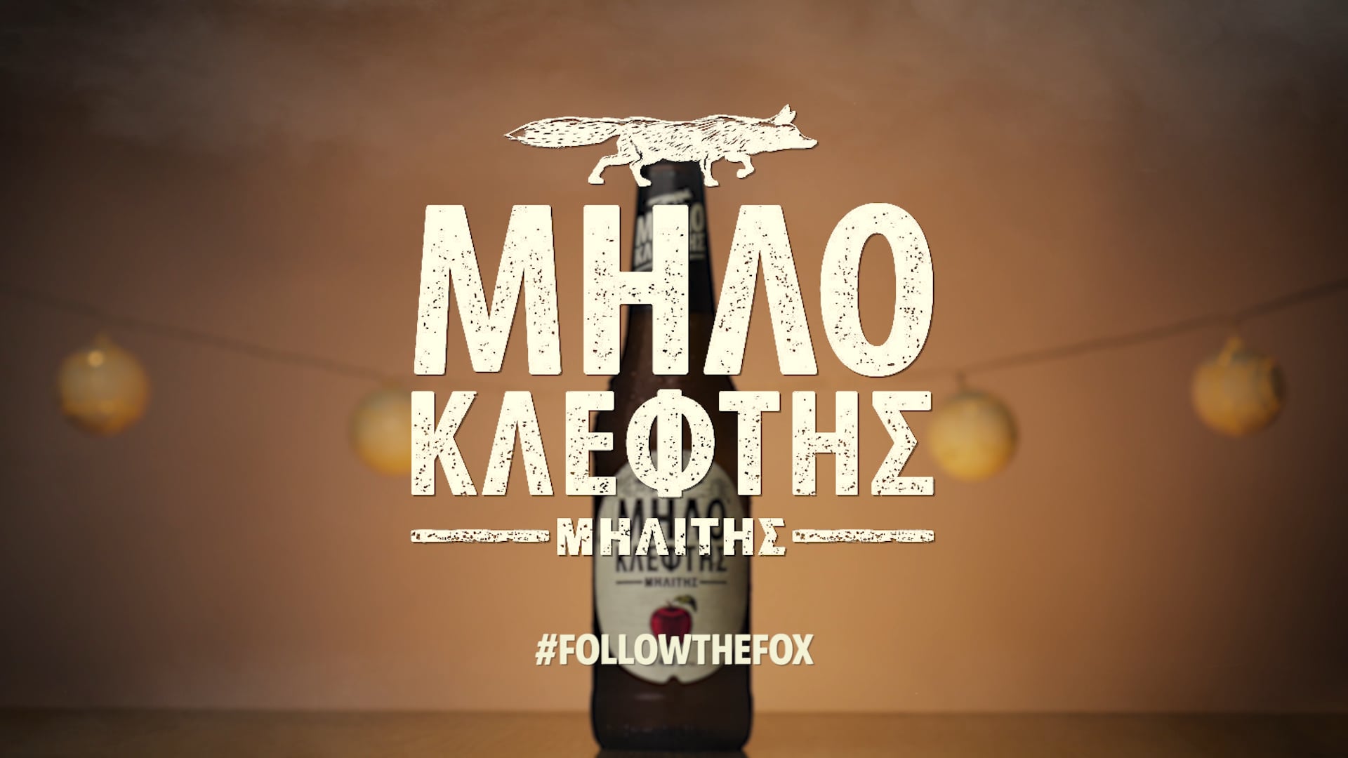 Milokleftis (Spec Ad)