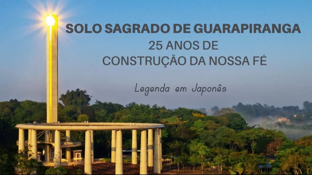Capa do vídeo “Documentário Solo Sagrado de Guarapiranga 25 Anos de Construção da Nossa Fé - Legenda em Japonês”