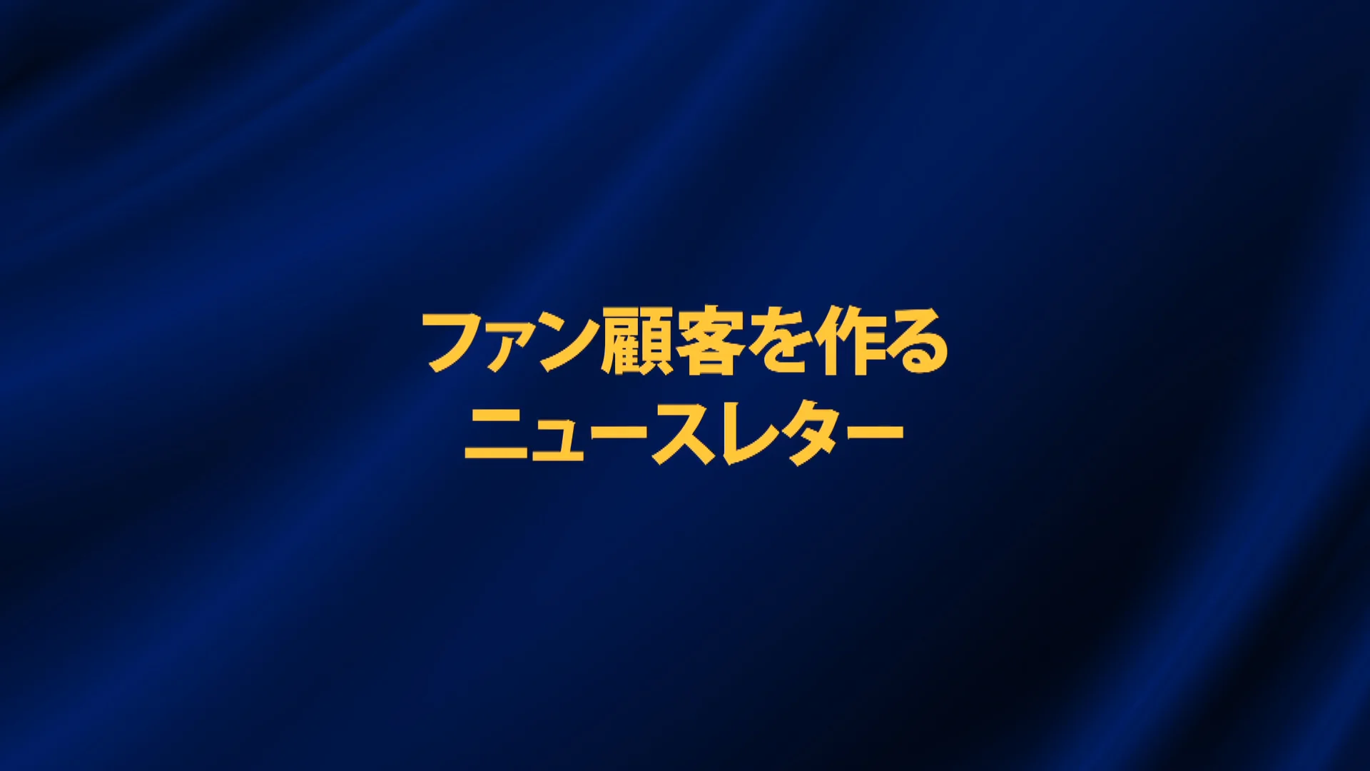 人気サロン養成スクール6期マスターコース＆ベーシックコース 