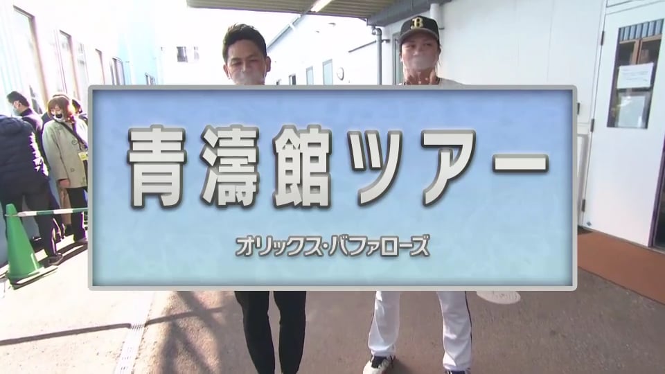 Bs Fan Festa プロ野球速報 ライブ中継 パーソル パ リーグtv