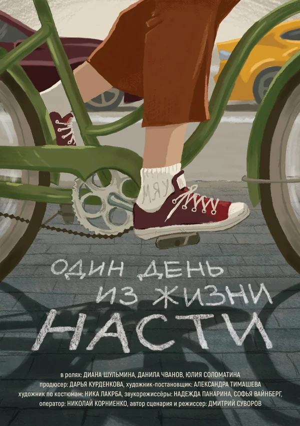Проект один день из жизни ОДИН ДЕНЬ ИЗ ЖИЗНИ НАСТИ on Vimeo