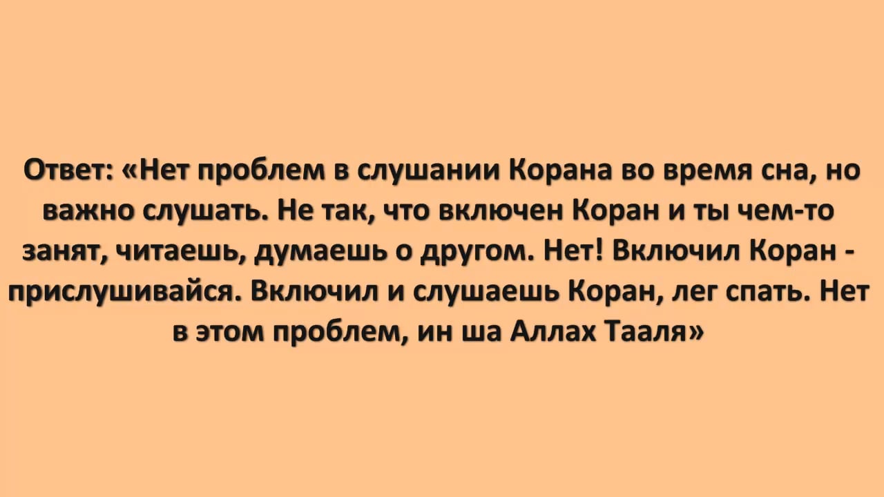 Шейх Усман аль-Хамис - МОЖНО ЛИ СЛУШАТЬ КОРАН ВО ВРЕМЯ СНА on Vimeo