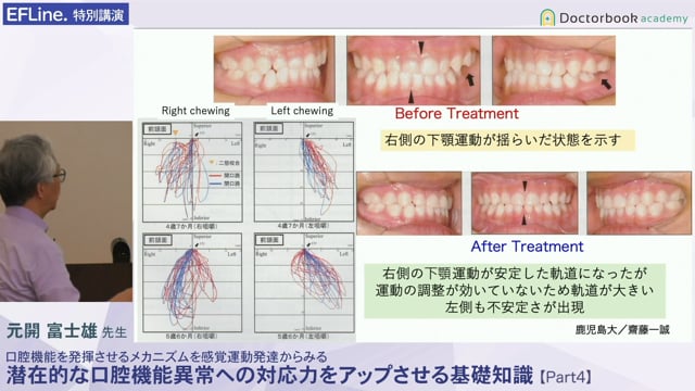 #4 生体機能リズムが発達に与える影響