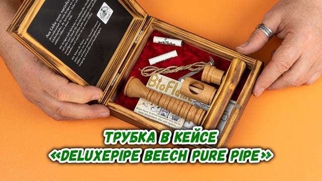 Трубка в кейсе «Deluxepipe Beech Pure Pipe»