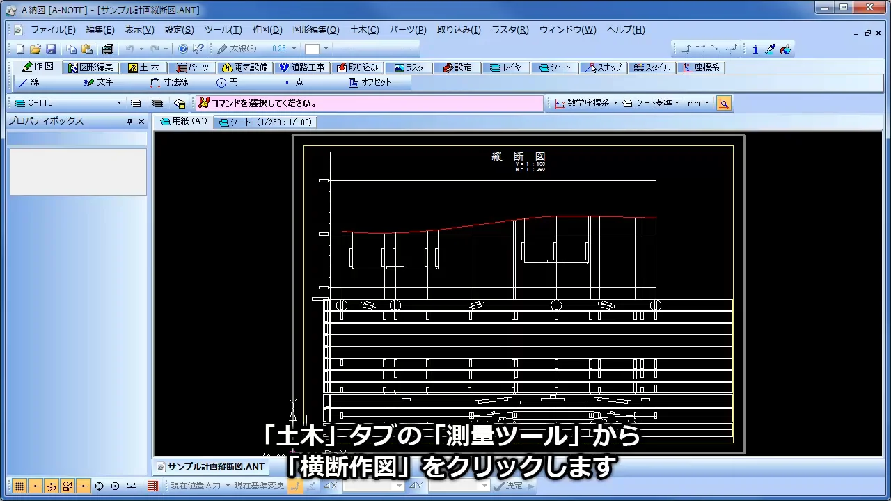 AutoCAD LTできちんと土木図面をかく方法[2017対応] (エクス