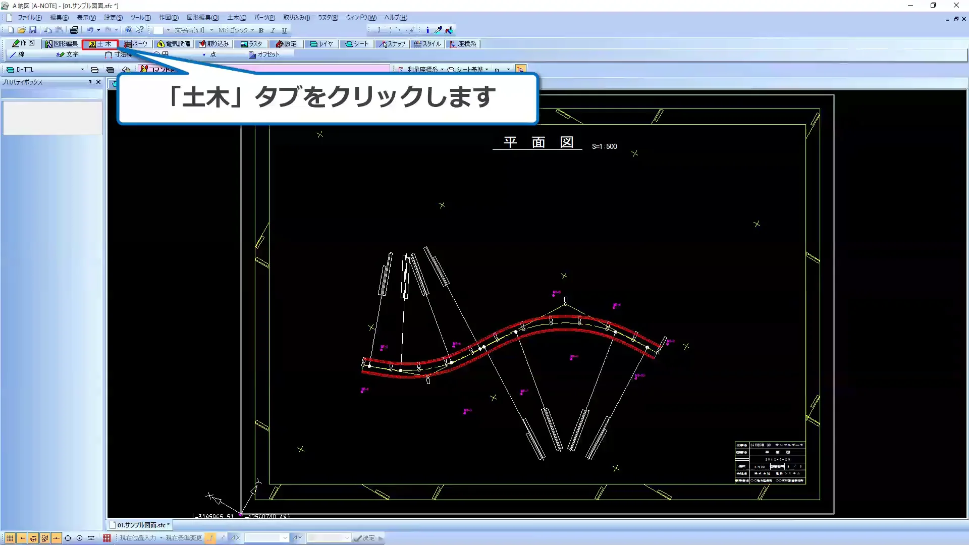 A納図】手入力で座標を登録・描画したい - よくあるご質問（FAQ