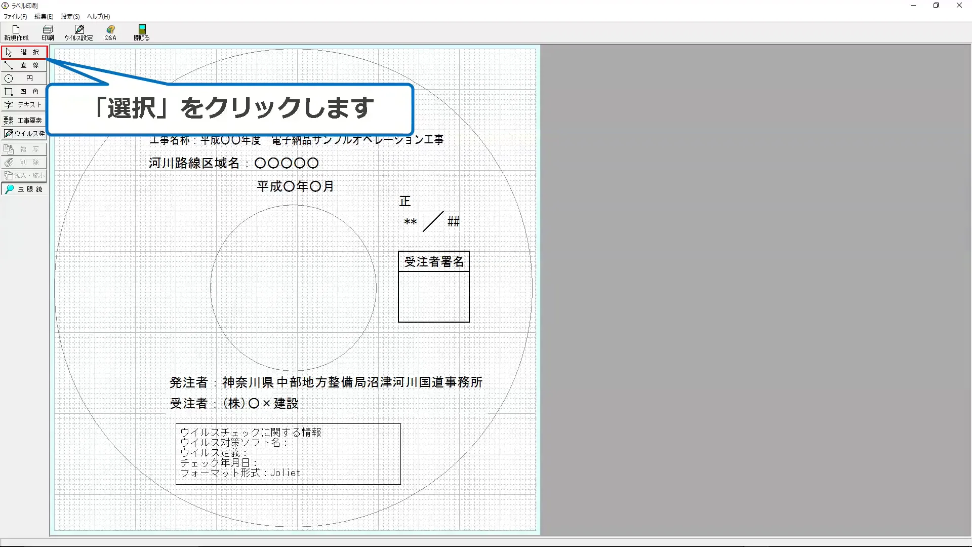 ·͜· 様 完成品ご確認ページ 電子納品支援システム】ラベルの正・副を切り替えたい - よくあるご