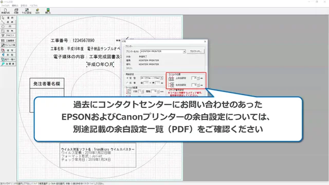 電子 納品 cd セール ラベル エプソン