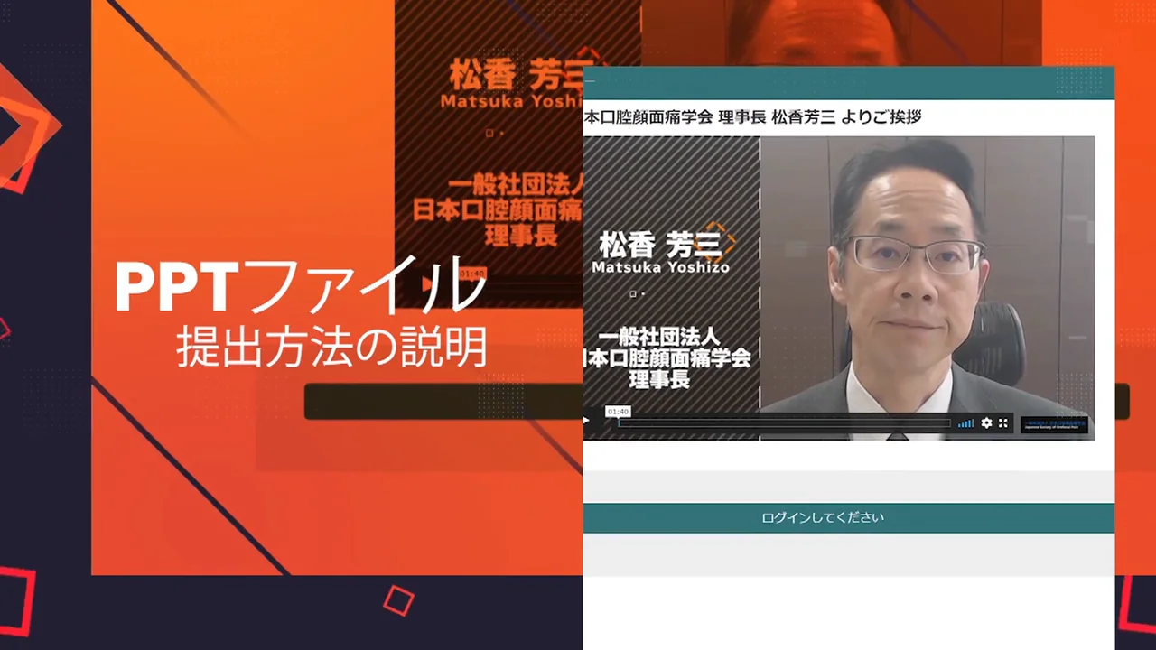 ホーム - 口腔顔面痛診断実習セミナー