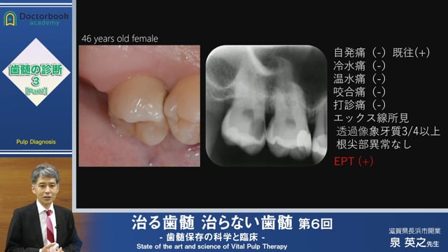 SEAL限定商品】 【裁断済】治る歯髄 歯髄保存の科学と臨床 治らない 