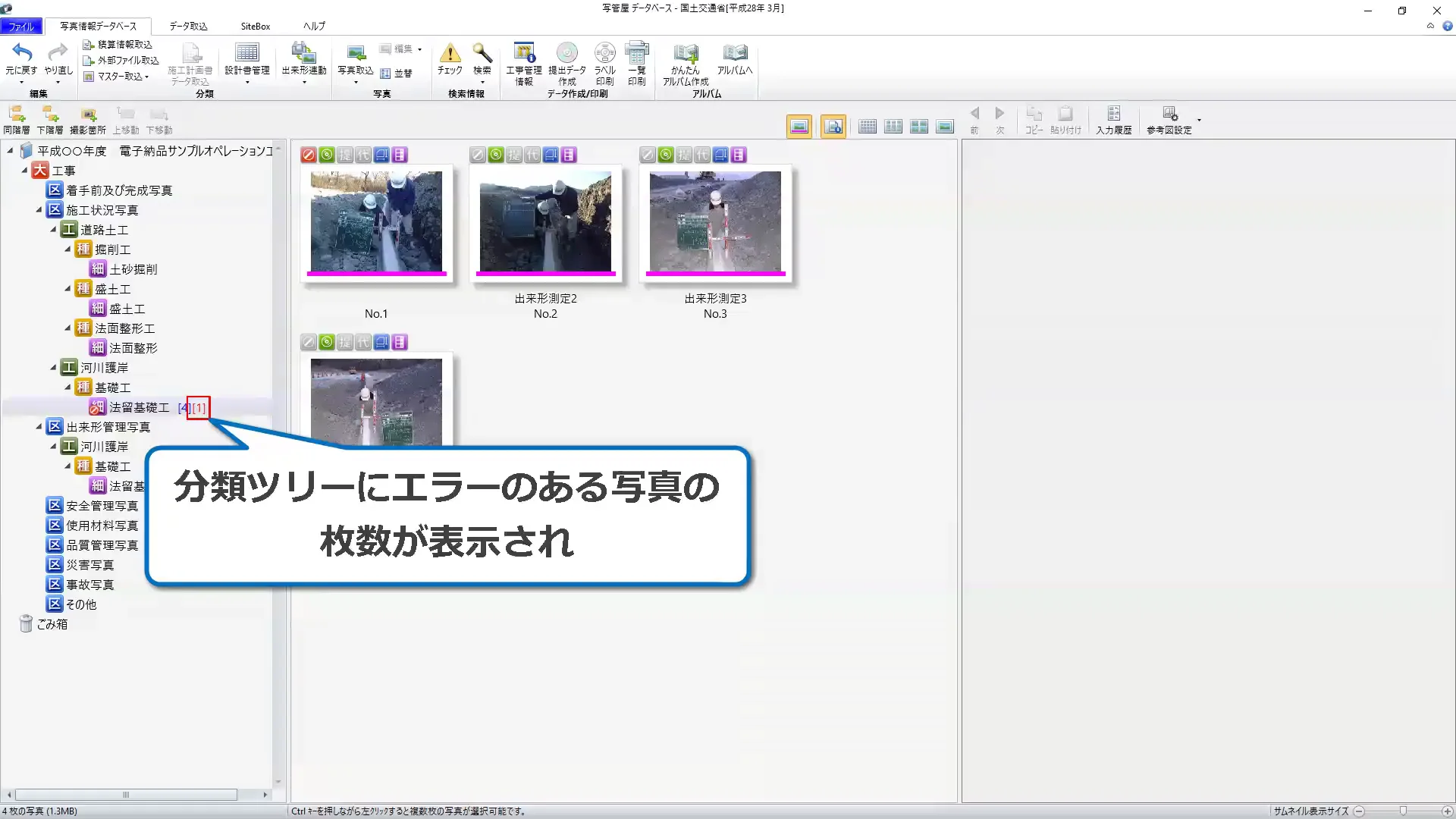 写管屋】写真情報のエラーを修正したい - よくあるご質問（FAQ