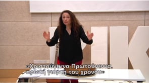 Μένω σπίτι και μαθαίνω | Δημοτική | Μουσική Γ τάξης (Χριστουγεννιάτικα κάλαντα) Επ.29