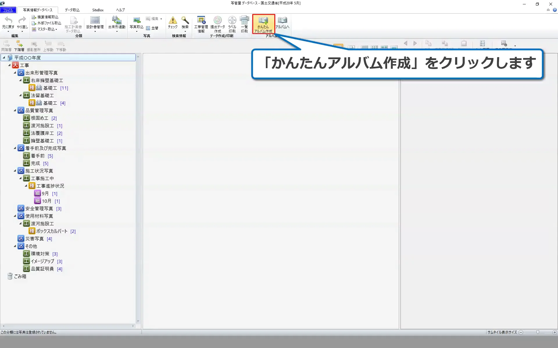写管屋】かんたんアルバム作成時に写真の順番が変わってしまう - よく