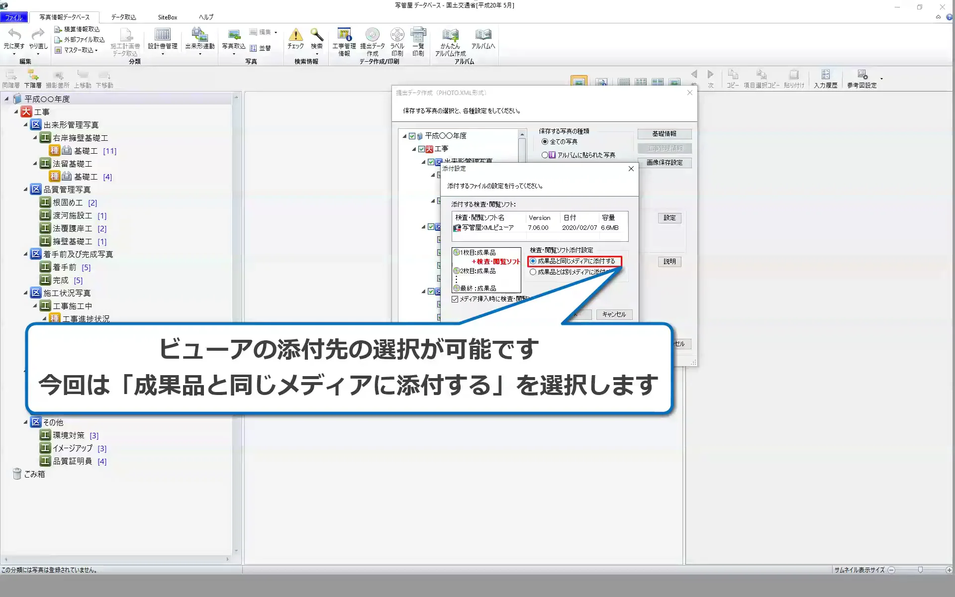 写管屋】写真にビューアを付けて出力したい - よくあるご質問（FAQ
