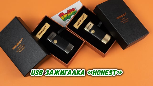 USB зажигалка «Honest Classic»