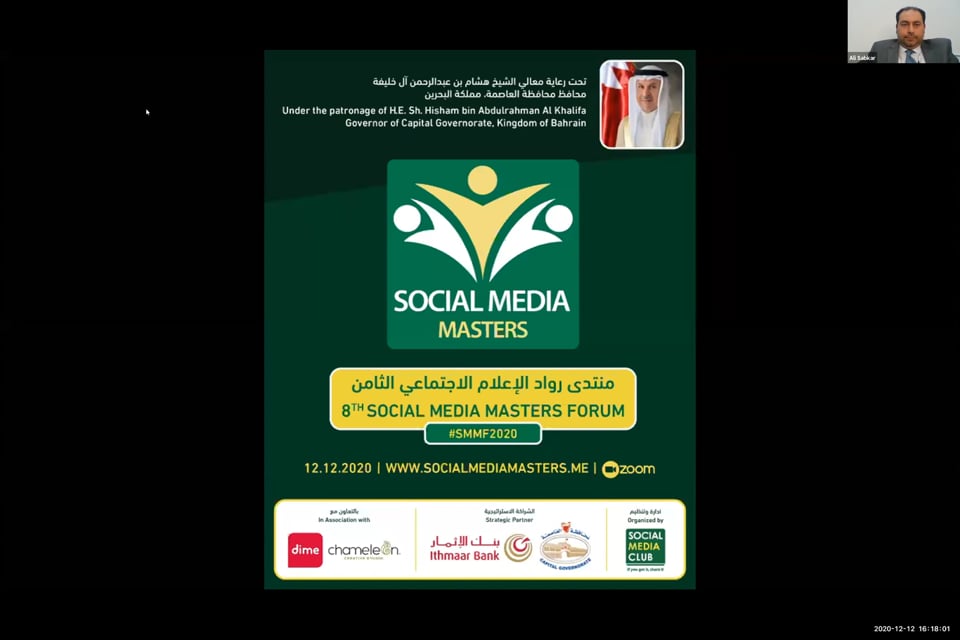 Social Media Masters Forum 2020 #SMMF2020
