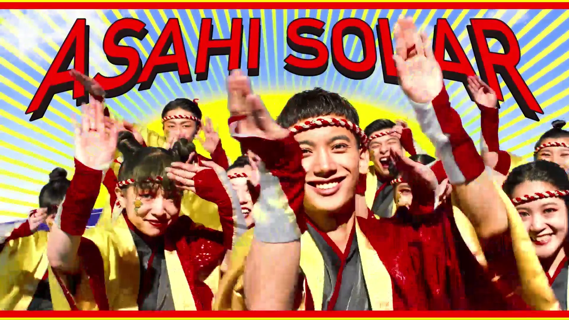 朝日ソーラーTVCM30秒 ソーラー節篇 | Salon de Harem