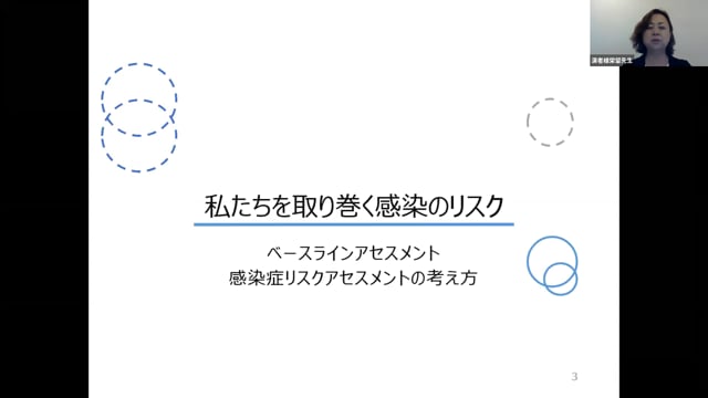 災害時の感染対策　～コロナ禍・・・今からできる備えを考える～