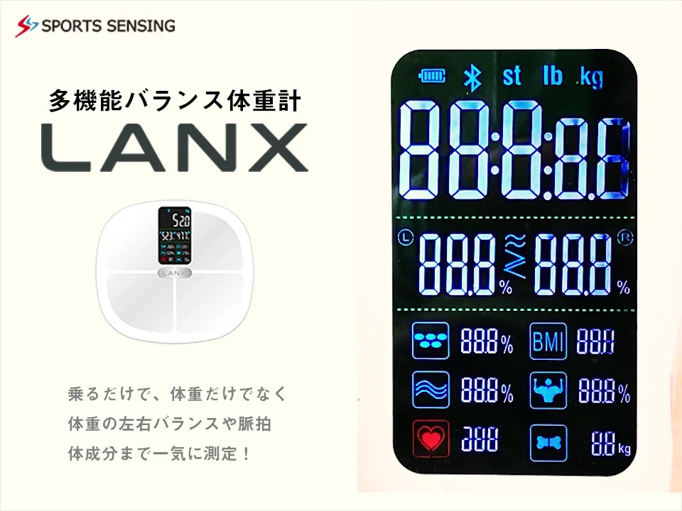 LANX - 多機能バランス体重計 | 株式会社スポーツセンシング