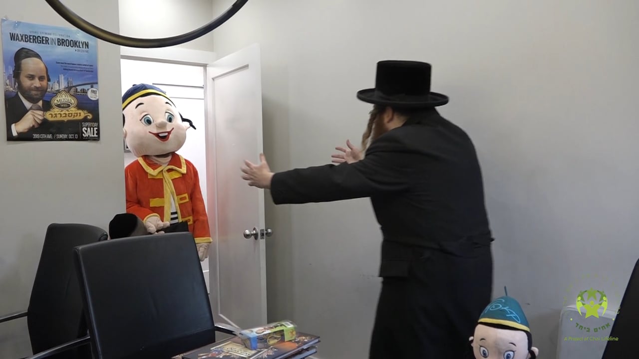 אחים ביחד באזוכט מפואר