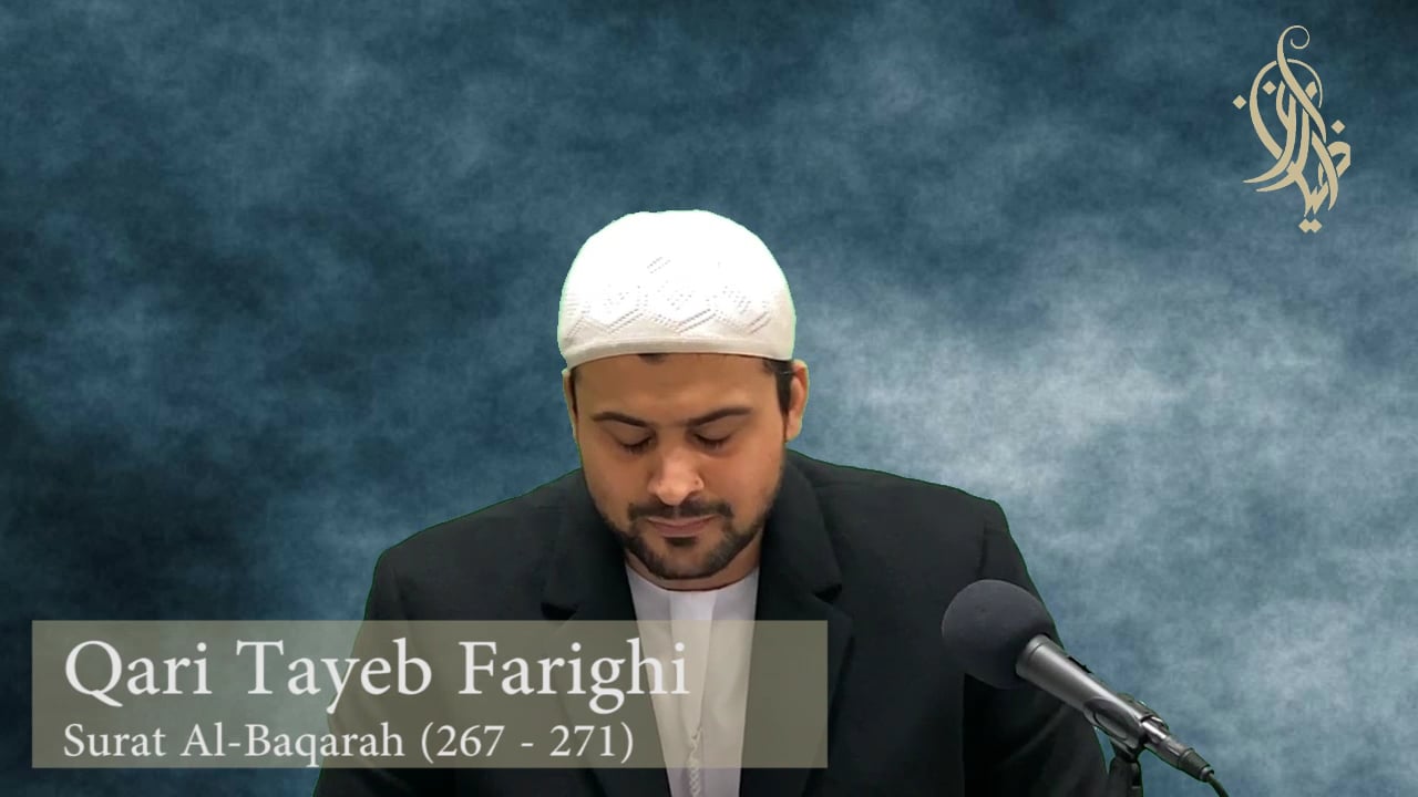Qari Tayeb with intro and logo on Vimeo