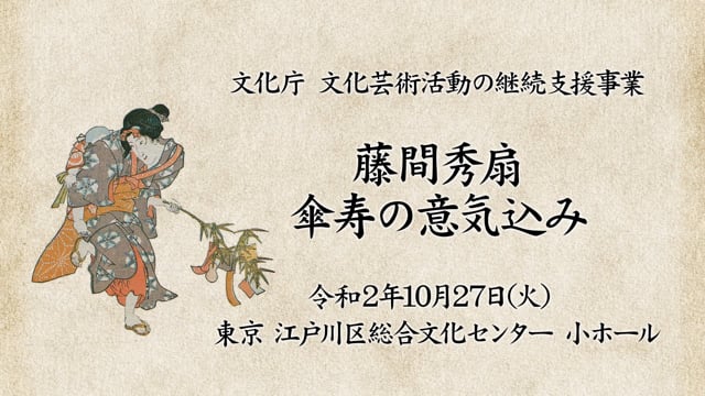 常磐津  三ツ面子守 Mitsumen Komori ( A Young Nursemaid With 3 Masks)　（ JPY ¥1,500 ≒USD $15.00 ≒TWD NT$410 ≒EUR €13.00 ≒GBP £11.00）