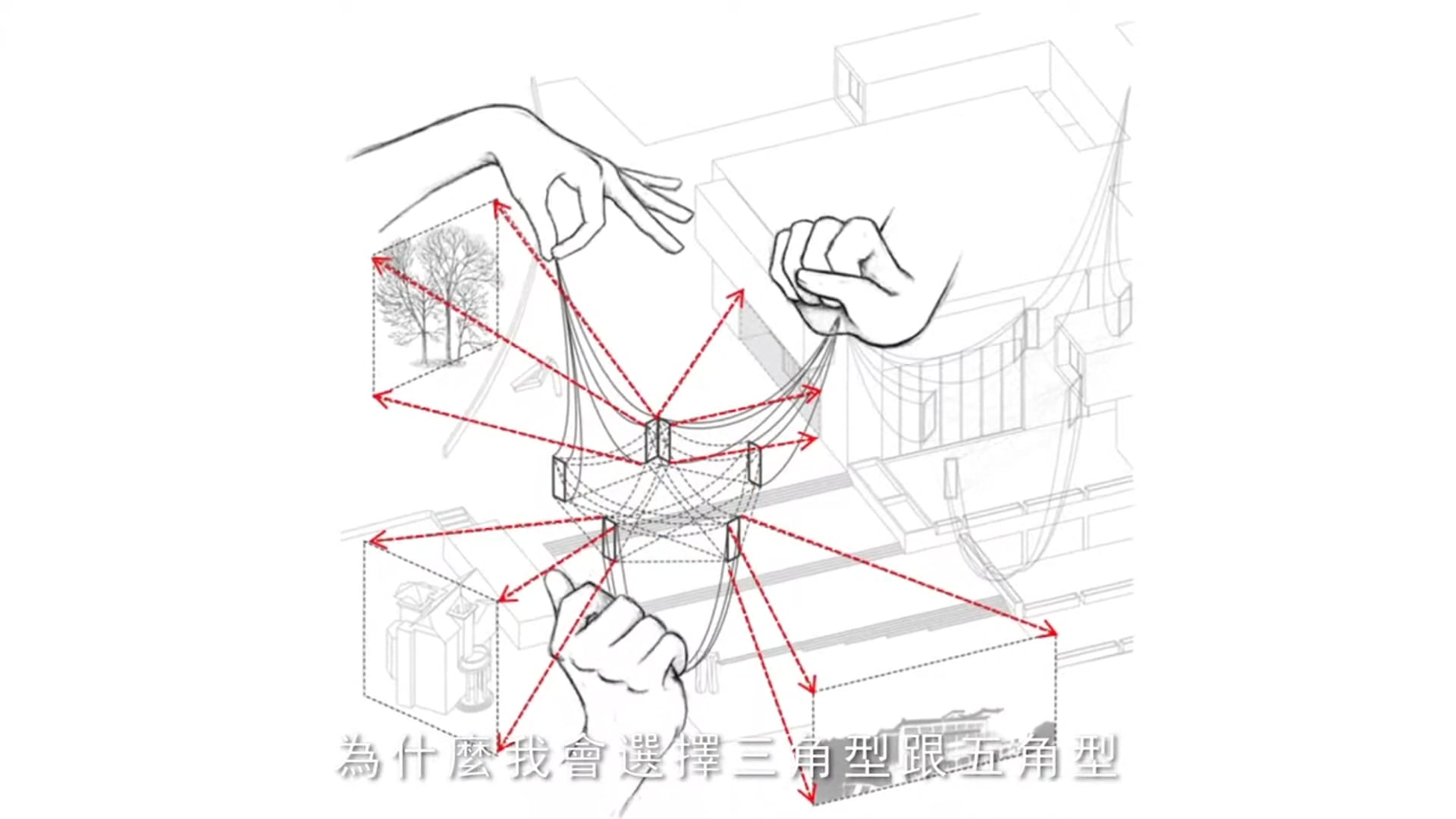 臺北市立美術館X-Site計畫 《未知的質域》 總體概念說明