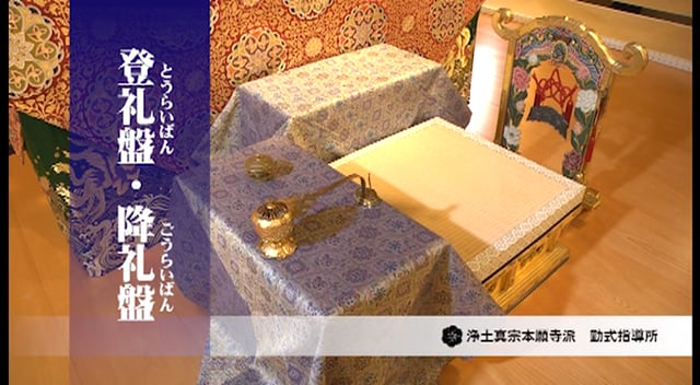 超大特価 法式規範・勤行集・宗祖賛仰作法/浄土真宗本願寺派・本願寺/勤式の 仏教