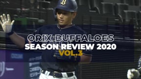 オリックス シーズンレビュー2020 vol.3