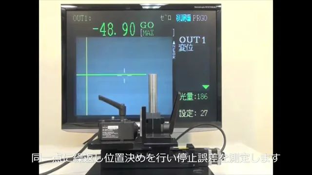 COMS繰り返し位置決めテスト