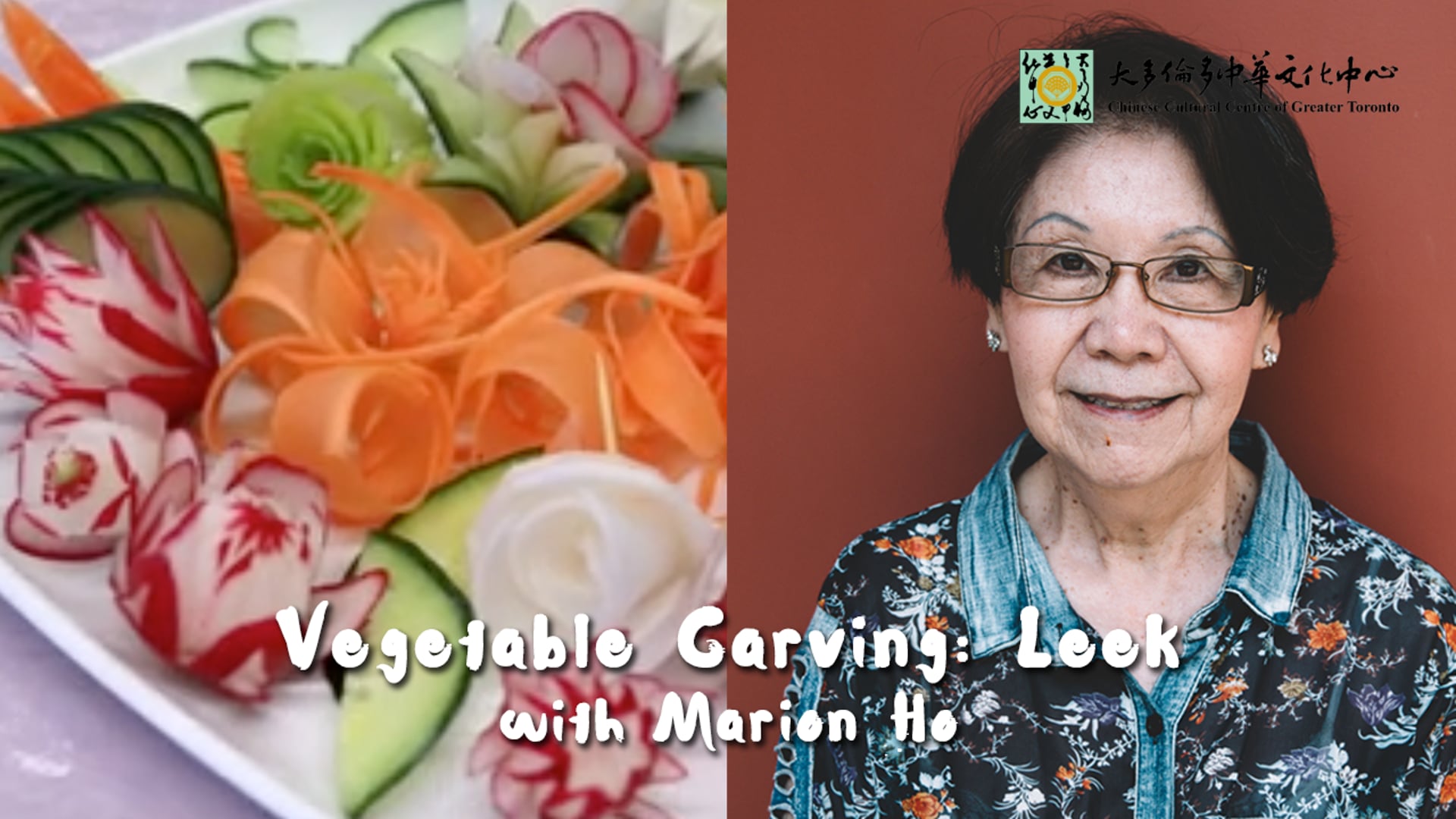 Vegetable Carving: Leek - Marion Ho | CCC Connect