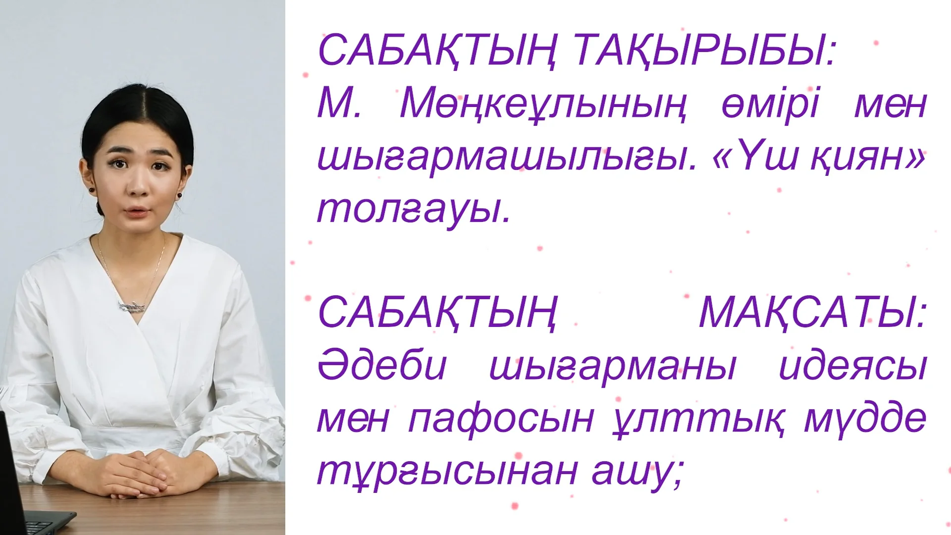 Қара нәсілділер кеуделерін сипады