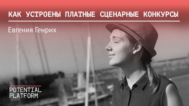 Обзор конкурсов