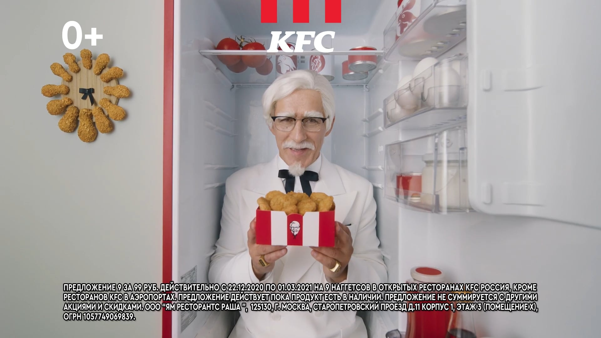 KFC Fridge on Vimeo