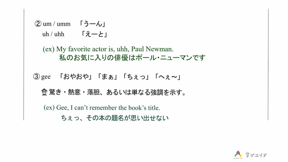 filler 人気 つなぎ言葉