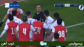 Persepolis v Zob Ahan - Highlights - Week 6 - 2020/21 Iran Pro League