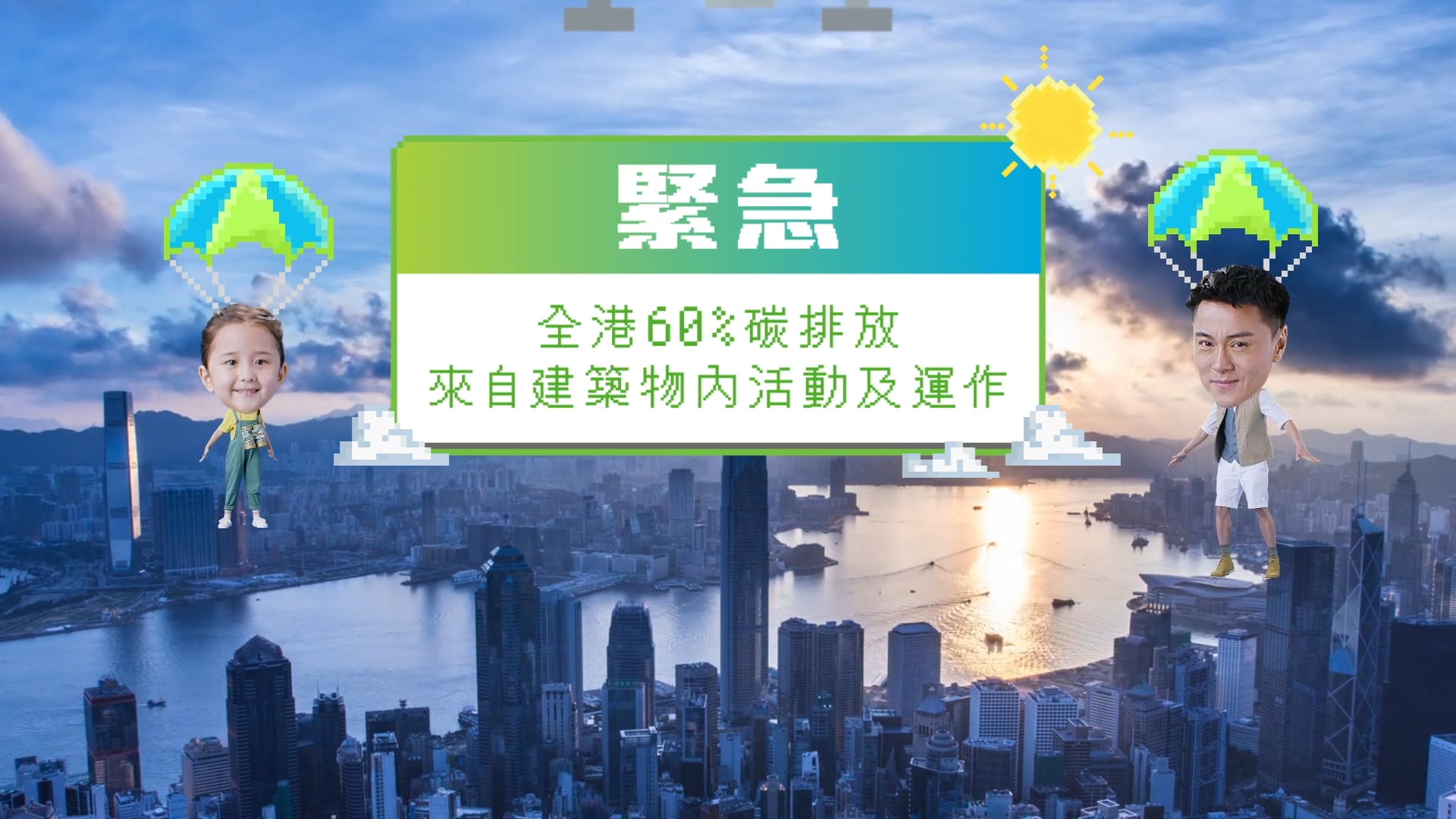HKGBW Director Version