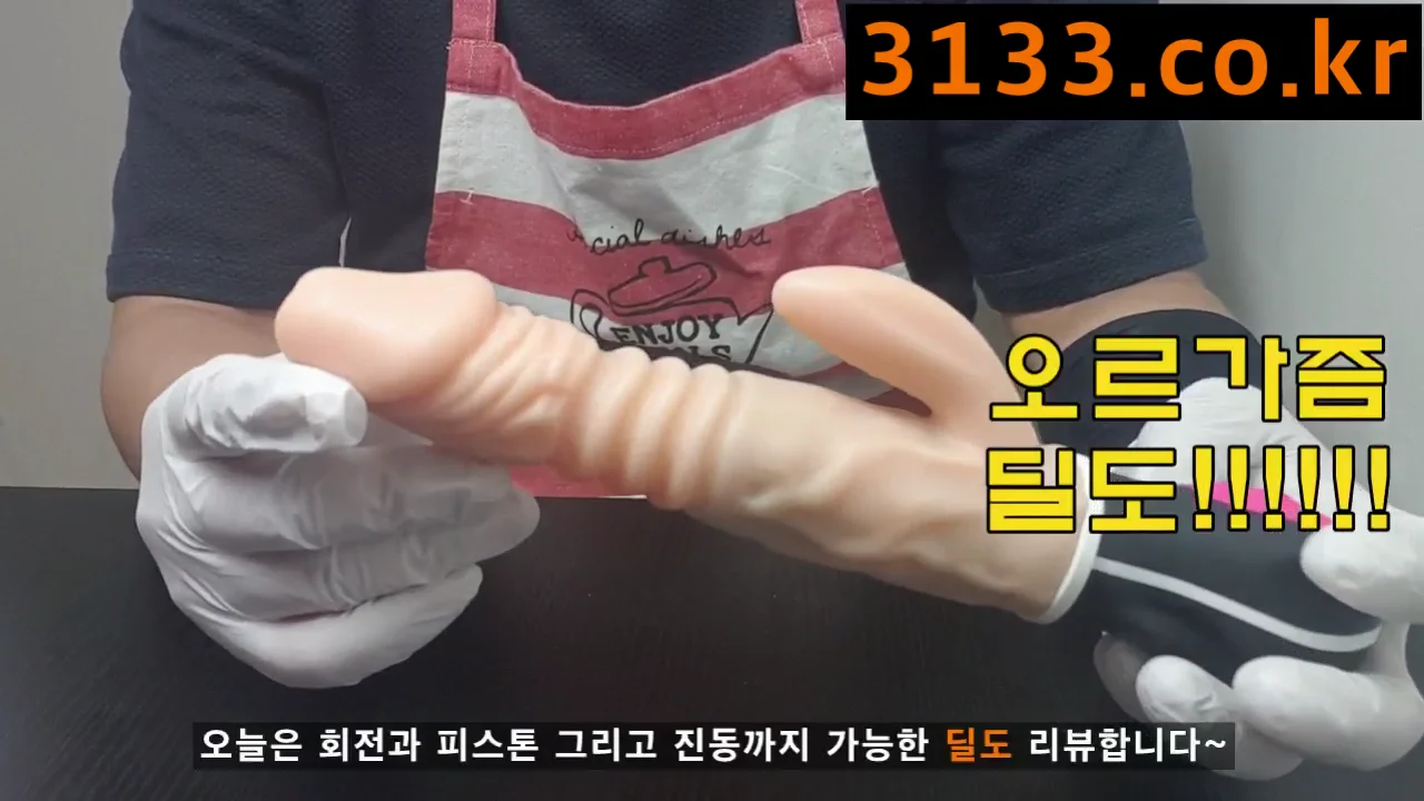 회전, 피스톤, 진동까지 다~되는 오르가즘 최적화 딜도!!