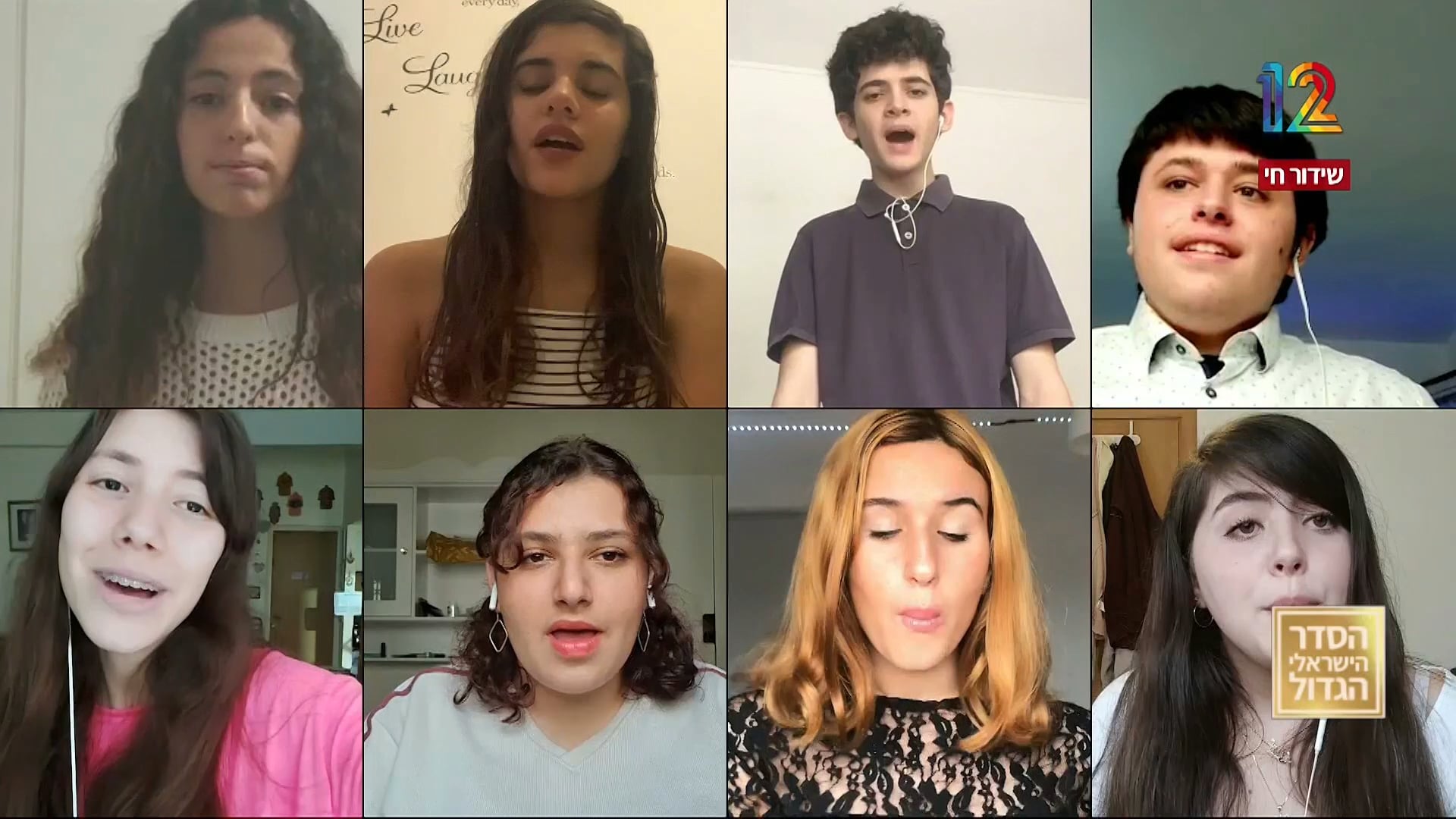 ווקהתיקווה - מה נשתנה - פסח, קשת12
