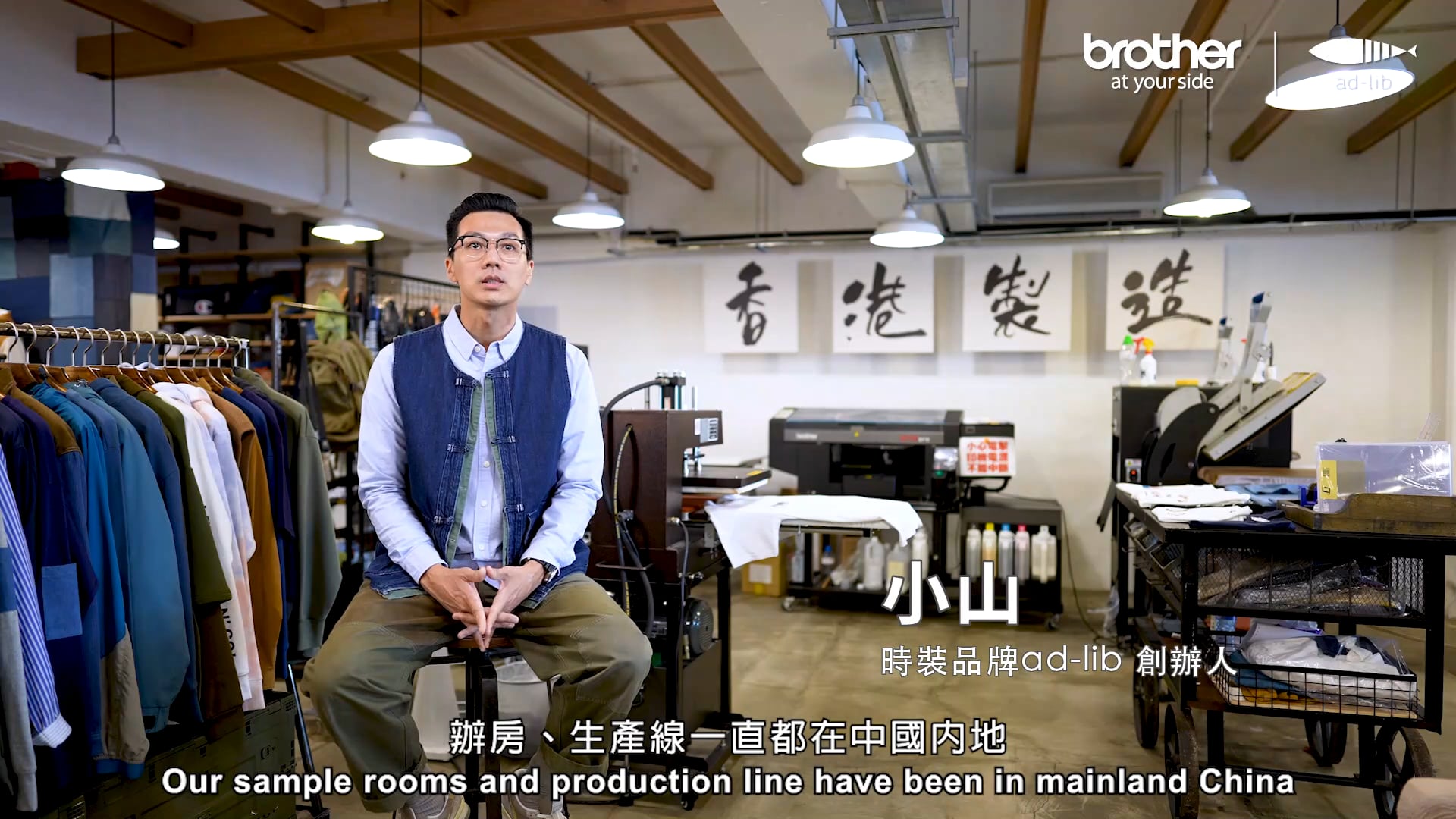 Brother x ad-lib GTX-Pro Introduction Video